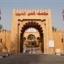 Al Ain Palace Museum