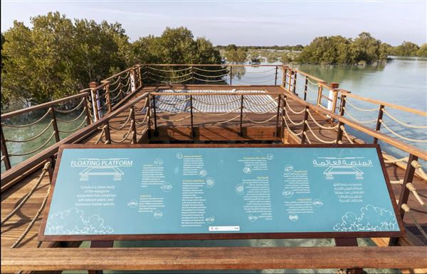 Jubail Mangrove Park (6/16/2021)